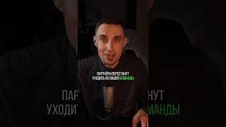 ПОЧЕМУ ЛЮДИ УХОДЯТ ИЗ МЛМ | СЕТЕВОЙ МАРКЕТИНГ