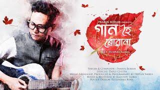 PRABIN BORAH- Gaan hoi ruwana feat. Hopun Saikia l Paplu Chetia ( Official lyric video)