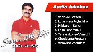 Bro Anil Kumar 3rd Album - Jesus My Life Songs Jukebox