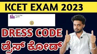 KCET DRESS CODE 2023 | KANNADA