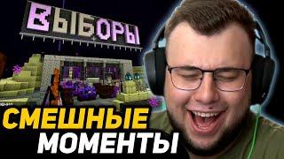 [37] ВСЕХ ИГРОКОВ МАЙНШИЛДА ЗАКРЫЛИ в ЭНДЕ! | НЕРКИН на ВЫБОРАХ ПРЕЗИДЕНТА