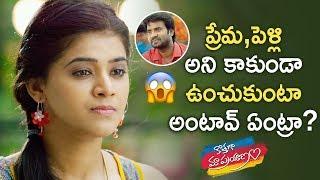 Kothaga Maa Prayanam 2019 Latest Telugu Movie | Yamini Bhasker Irritated by Priyanth | Bhanusri