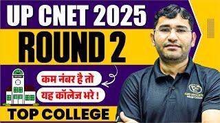 Uttar Pradesh BSc Nursing 2025 2nd Top College | UP CNET 2025 Round 2 Top Private College | UP CNET