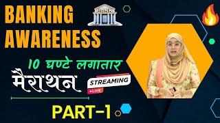 Banking Awareness Free Course: SBI Mains 2023 | Part 1 | Non-stop Marathon | Afreen Azmat