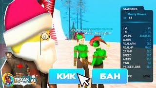 СЛЕЖУ ЗА БОГАТЫМИ ИГРОКАМИ в НОВЫЙ ГОД на ONLINE RP в GTA SAMP