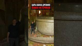 Они явно об этом умалчивают #прошлое #факты #история #артефакты #теория #цивилизации