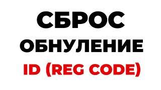 Ожидает авторизованного устройства - Узнай как бесплатно сбросить ID детских часов JETIX