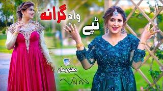 Wa Grana Chey Pa Qismat | Mahnoor Khan | 2021 | Tappey | Cd Land Production