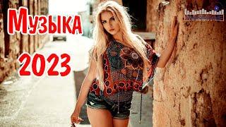 ЛУЧШИЕ ПЕСНИ 2024 🟣 Russische Musik 2024  Супер Хиты 2024  Ремиксы 2024 Русские 