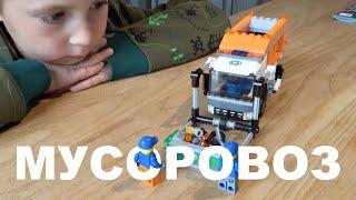 Быстро собираем Lego Garbage Truck 60118