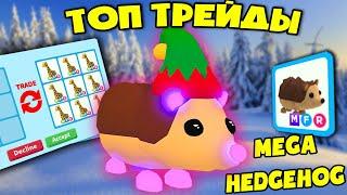 Топ трейд мега неон ежика в адопт ми! top trade mega neon hedgehog adopt me!!