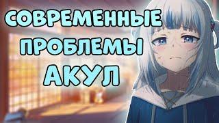 Гавр Гура - ГРУСТНАЯ АКУЛА | БЕЗ КОНТЕКСТА |Gawr Gura | [RUS SUB]