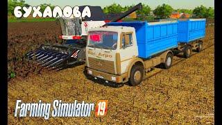 Farming Simulator 2019. Бухалова. Уборка подсолнечника; посевная.