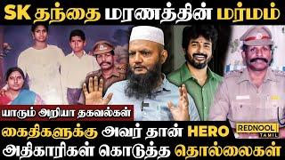 கைதியின் உணவை அதிகாரிகளை சாப்பிடவைத்த SK தந்தை Doss - Tada Rahim Breaking Unknown Secrets | Amaran