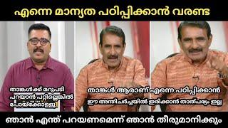 എന്നെ മാന്യത പഠിപ്പിക്കണ്ട Gopalakrishnan vs Suresh Debate| Trollan Malayali | Troll Malayalam#troll