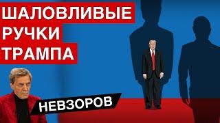 Компромат. Агент. Шантаж. Гадалки. Трамп. Курск. Война. Попы. Путин. Барби. Корчи. ВСУ и смерть.