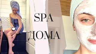 Spa дома/ Уход за собой/ Расслабляемся, общаемся