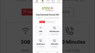 Zong Gujranwala Dhamaal Offer l 190PKR