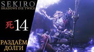  Walkthrough of Sekiro Shadows Die Twice #14 Warrior Cityman, Giant in Stocks, Headless | Sekiro