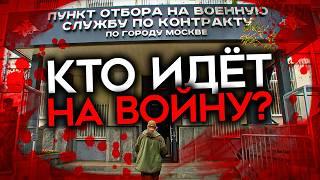 "БЫЛА БЫ У МЕНЯ ЗАРПЛАТА 200 ТЫСЯЧ, Я БЫ НИ НА КАКУЮ ВОЙНУ НЕ ПОШЕЛ"