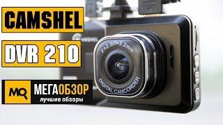 CamShel DVR 210 обзор видеорегистратора