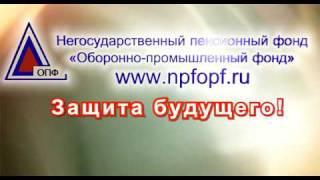 Оборонно-промышленный фонд