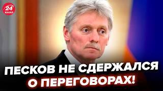 ️Пєсков вышел с НЕМЕДЛЕННЫМ ЗАЯВЛЕНИЕМ о США. Слушайте, что СКАЗАЛ о ПЕРЕГОВОРАХ с Украиной