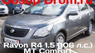 Ravon R4 2017 1.5 (106 л.с.) MT Comfort - видеообзор