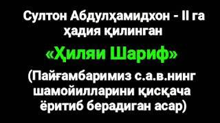 Усмонийлар султони халифа Абдулхамид 2.