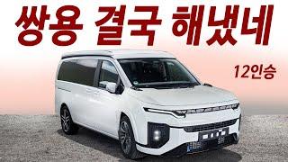 현대 보고있지? 카니발보다 싸고 한번 주유 1000km 주행 하이브리드ㅣ각종 세제혜택