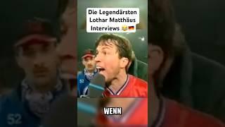 Die legendärsten Lothar Matthäus Interviews  #matthäus #lothar #fcbayern #bundesliga #dfb