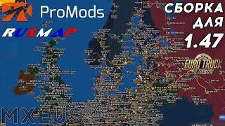 Сборка с Promods + Rusmap для Euro Truck Simulator 2  Сборка для ETS 2 1.47