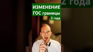Изменение госграницы #адвокатпигальков #граница #государство #пограничники #пограничник #арест #суд