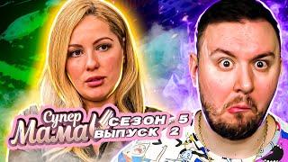 Супер Мама ► Рожает дома в ВАННОЙ ► 2 выпуск / 5 сезон