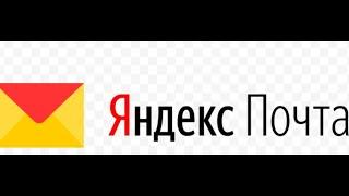 Yandex mail От @Gmail от Gogle в чём различия