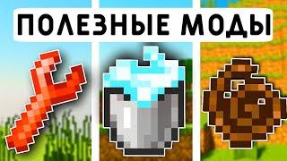 15 ПОЛЕЗНЫХ МОДОВ ДЛЯ МАЙНКРАФТ ПЕ 1.21! | MINECRAFT BEDROCK