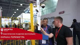 Securika Moscow 2024 – Как прошла выставка