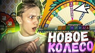 НОВОЕ КОЛЕСО! ПРОВЕРКА SNAKES LADDERS LIVE! Это ЗАМЕНА CRAZY TIME?