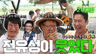 [ENG SUB] 전유성, 최양락 {짠한형} EP. 49 "최양락, 이봉원 편 재미 수치를 5라고 친다면 이번 전유성 편은 8쯤 된다!" ️배꼽주의️