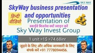 Presentation of SkyWay invest group. Business presentation