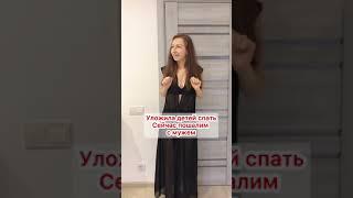 Реальная жизнь молодых родителей #shorts видео прикол от Mommy24Yammy