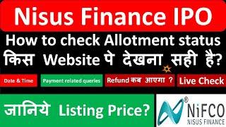 Nisus Finance ipo allotment status | Nisus Finance ipo | IPO मिला तो होगा 76000 RS का Profit