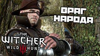 The Witcher 3 Wild Hunt - Враг народа. Убежище Филиппы. Огненный Элементаль Ифрит