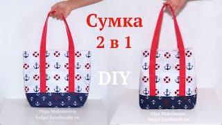 How to sew a beach bag / Shopper bag for shopping in nautical style #DIY