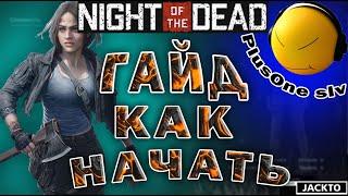 Гайд Как Начать в Night of the Dead