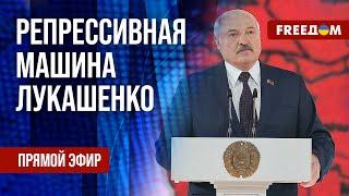  Режим Лукашенко преследует окружение Тихановской. Что в РФ с кадрами? Канал FREEДОМ