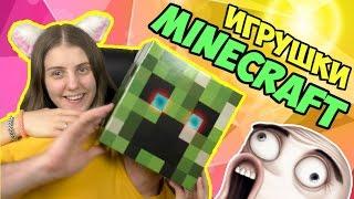 Большой обзор разных Игрушек из игры Minecraft