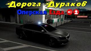 ETS2MP - ОПЕРСКАЯ ЕЗДА & НАВОЖУ СУЕТУ НА ДОРОГЕ ДУРАКОВ & EURO TRUCK SIMULATOR 2 - ОПАСНЫЕ ОБГОНЫ