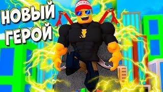 Roblox ОБНОВЛЕНИЕ В МЭД СИТИ - ЭТОМУ ГОРОДУ НУЖЕН НОВЫЙ ГЕРОЙ Mad City  SEASON 4