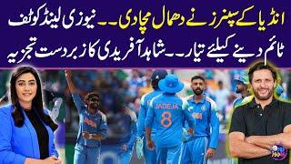 Champions Trophy 2025 | Will Indian Spinners Be the Game Changers? | Shahid Afridi's analysis | ZKJ